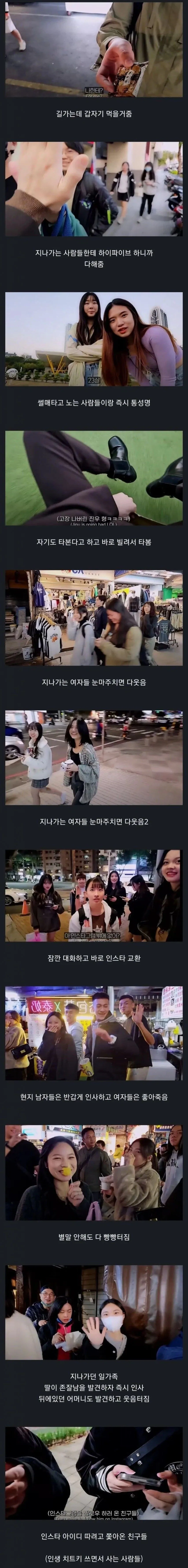 잘생긴 남자의 여행 간접 체험_1.webp