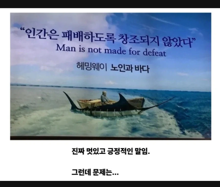원작을 알아야 이해되는 문구_1.webp