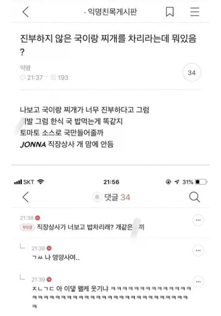 직장상사가 밥차리라고 강요해_1.webp