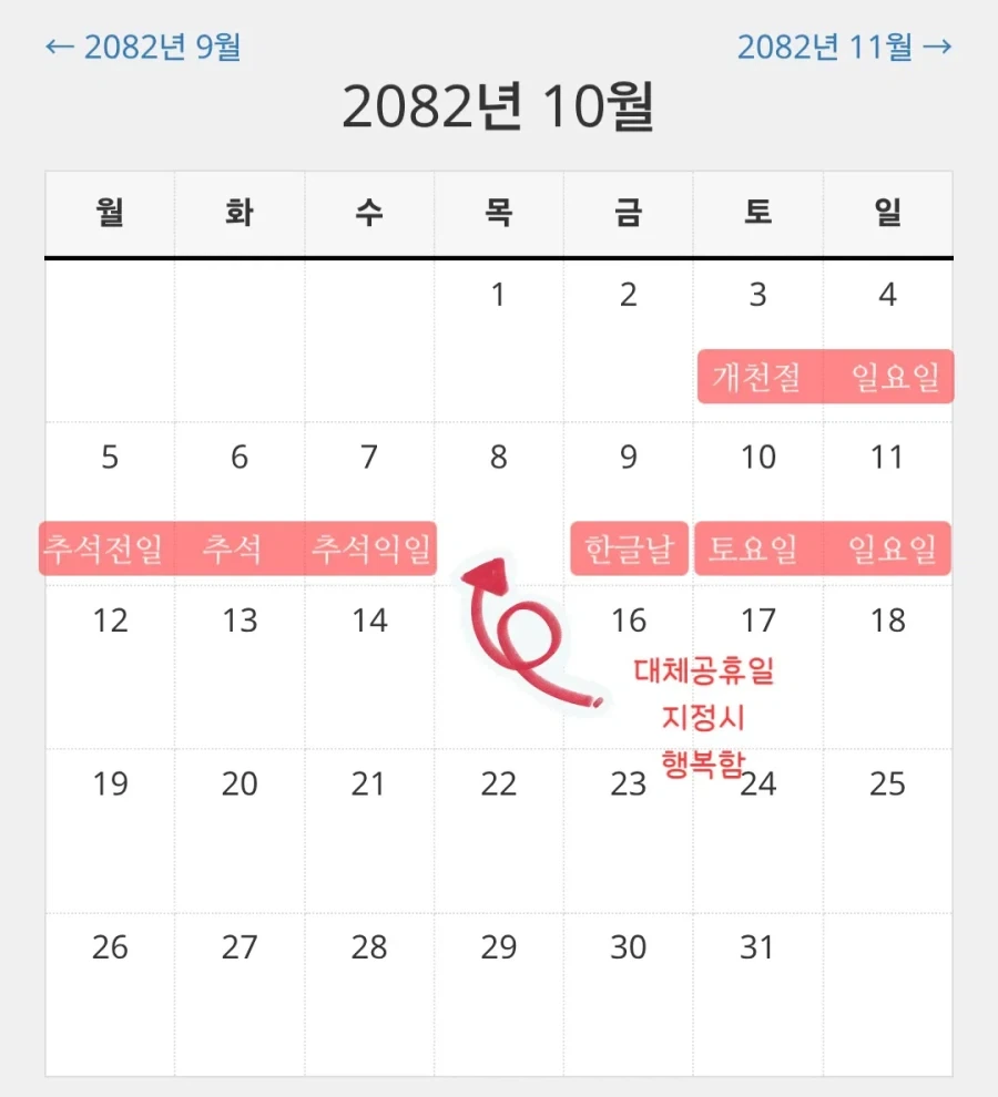 2082년 10월이 기대되는 이유.jpg_1.webp