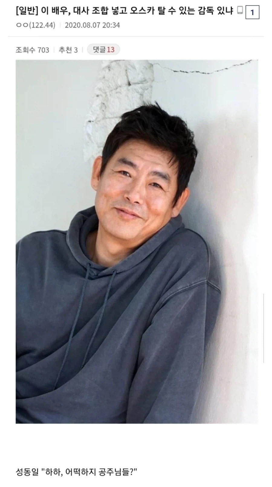 이 배우, 대사 조합 넣고 오스카 탈 수 있는 감독 있냐_1.webp
