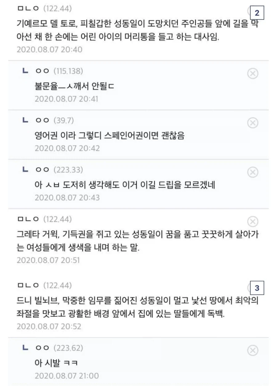 이 배우, 대사 조합 넣고 오스카 탈 수 있는 감독 있냐_2.webp