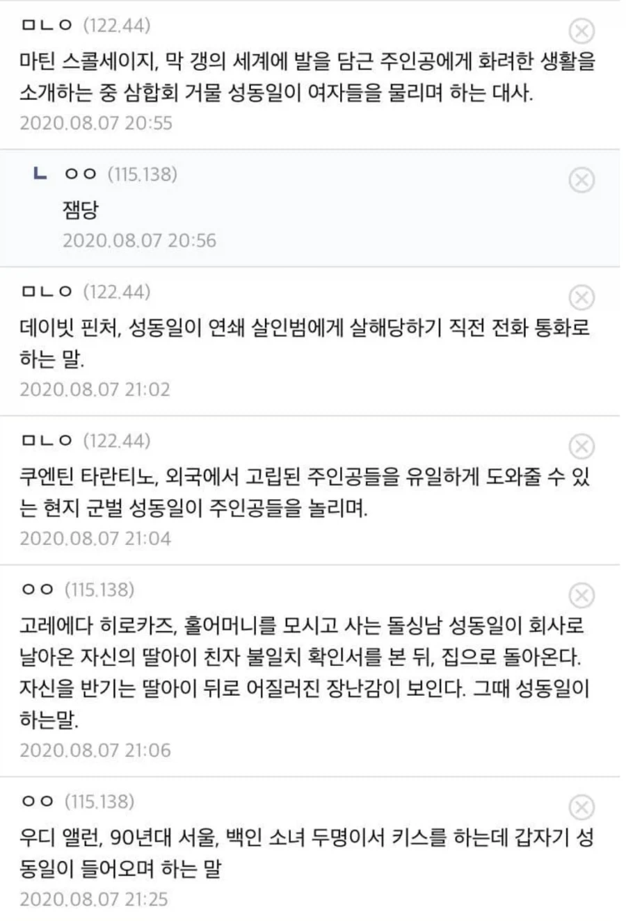 이 배우, 대사 조합 넣고 오스카 탈 수 있는 감독 있냐_3.webp