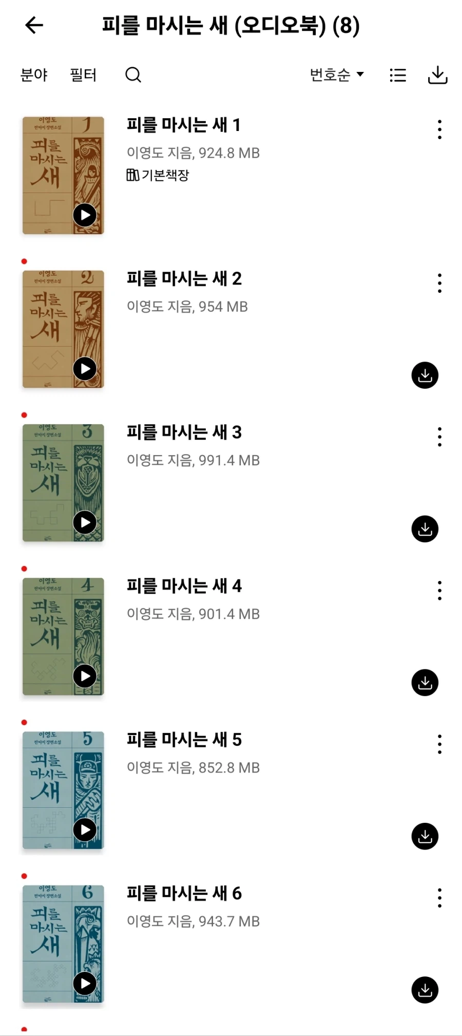 피마새) 오디오북 지르긴 질렀는데_1.webp