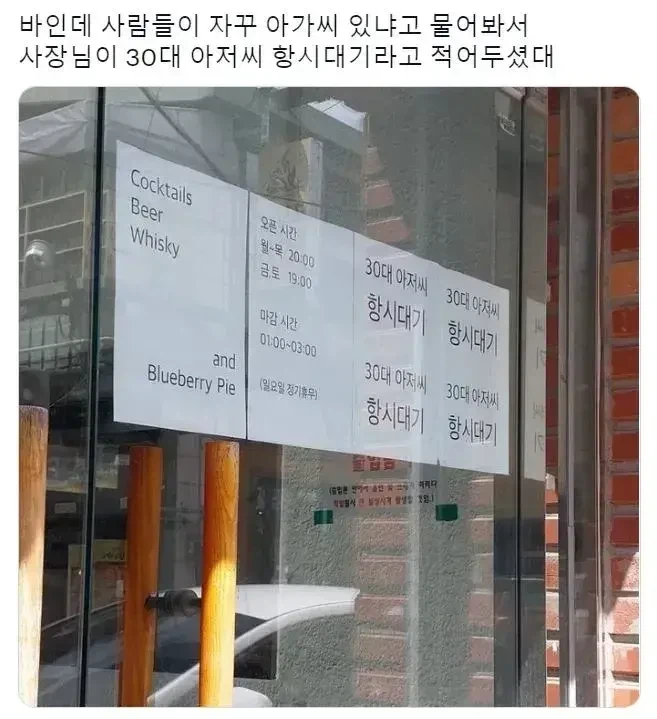 자꾸 아가씨 찾는 진상들 때문에 조치를 취한 바 사장_1.webp