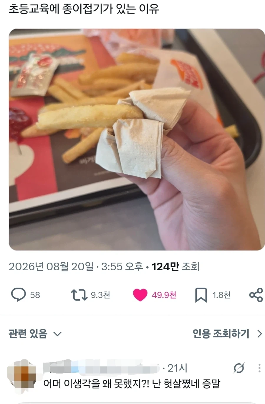 동서남북 종이접기의 재발견.x_1.webp