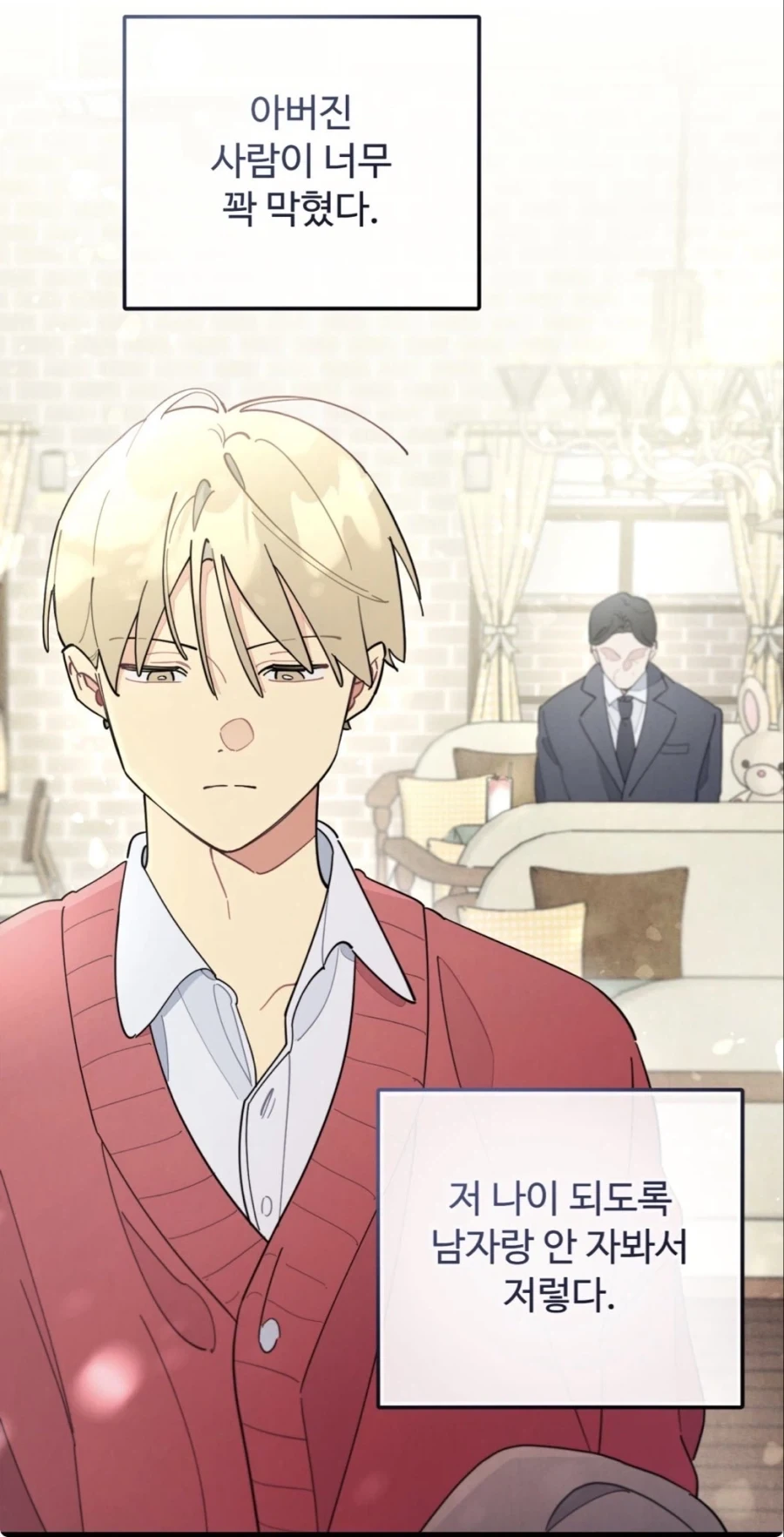 아버지가 꽉 막힌 이유_1.webp