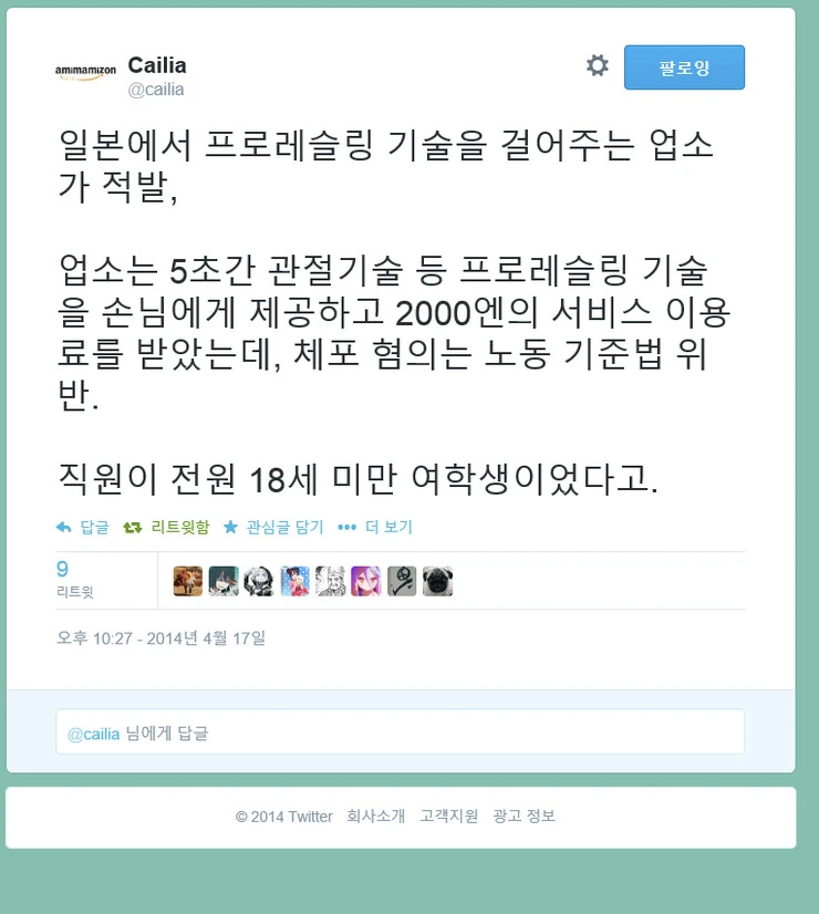 JK 직원들로 의문의 행위를 하다 적발된 업소_1.png