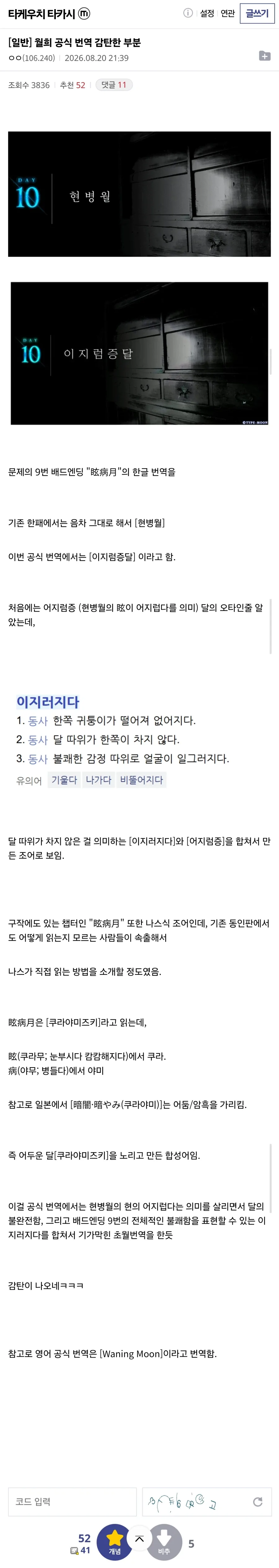 월희 공식 번역 감탄한 부분_1.webp