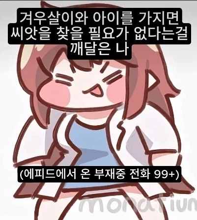 트릭컬) 모든 문제를 한큐에 해결하는 방법_1.webp