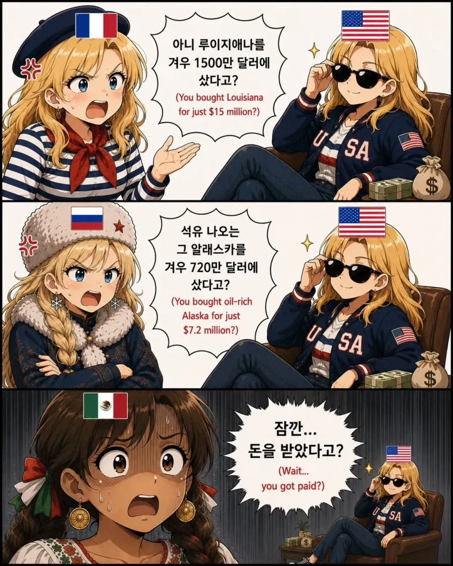 뭐? 겨우 1500만 달러에 샀다고?_1.webp
