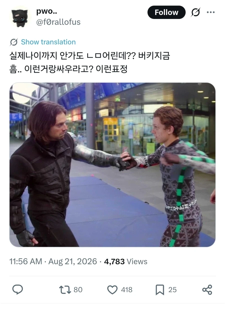 mcu) 버키 : 뭐야 이 핏덩이는_1.webp
