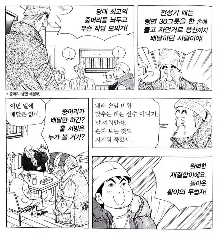 식객 평양냉면 에피소드에서 은근 중요했던 사람.jpg_1.webp
