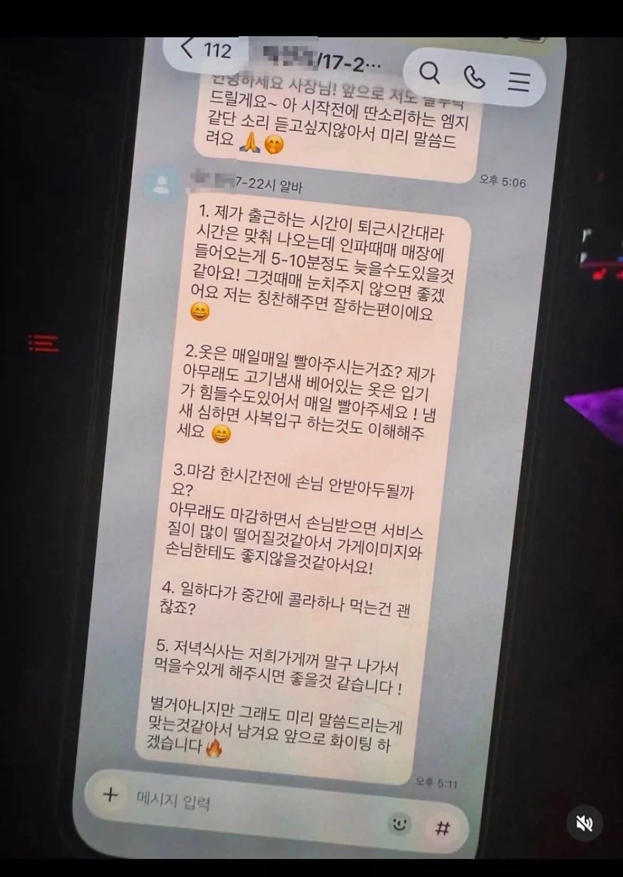 알바생의 요구.jpg_1.webp