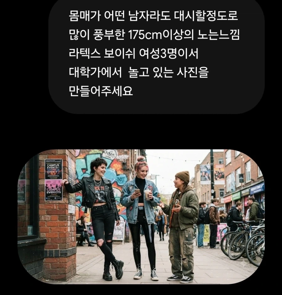 제미나이야 이런걸 ai로 생성해줘!_1.webp