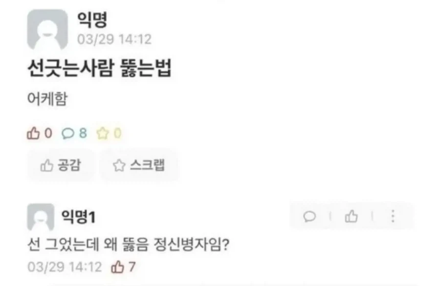 선 긋는사람 뚫는법_1.webp