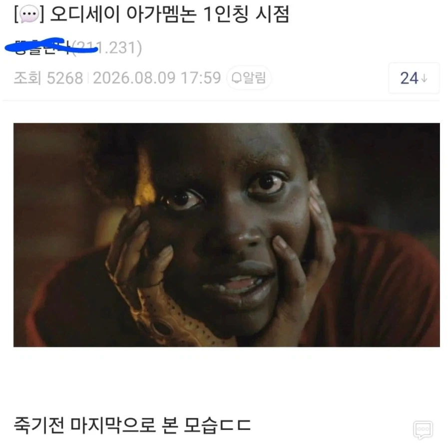오디세이 아가멤논 1인칭 시점_1.webp
