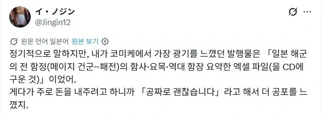 코미케에서 가장 광기를 느꼈던 발행물.jpg_1.webp