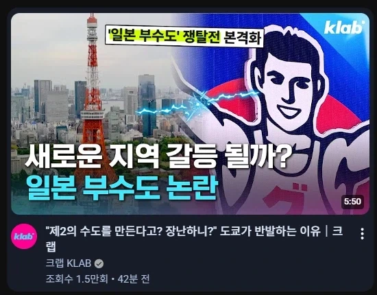 일본이 제 2 수도를 만든다는 이야기_1.webp