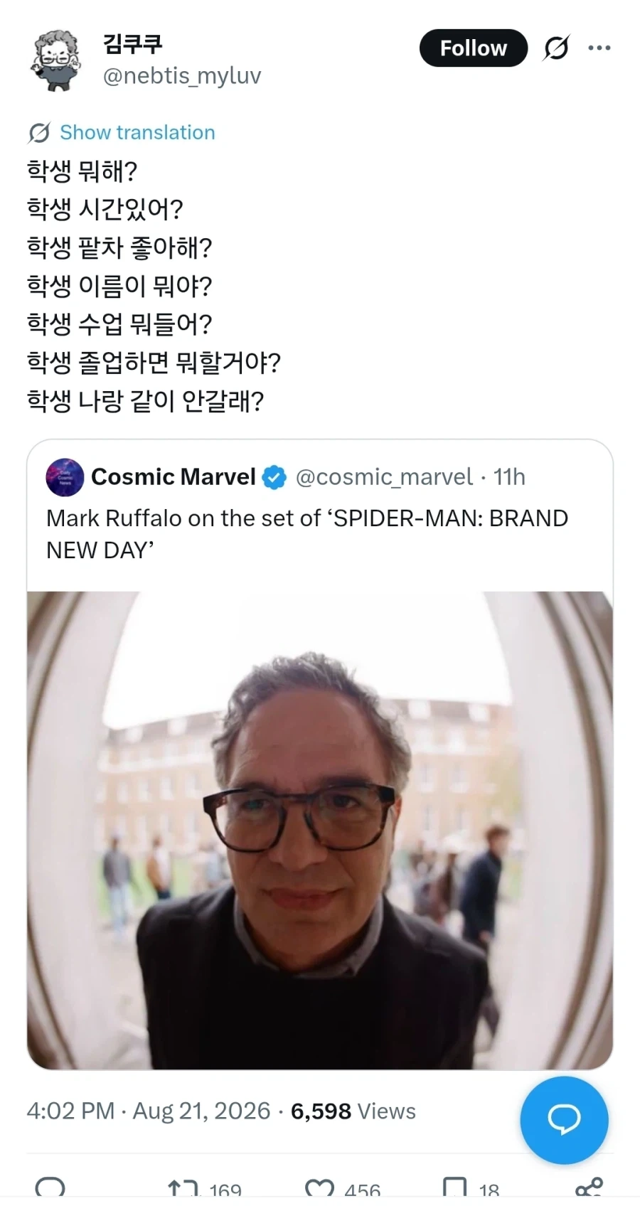mcu) 선택받은 자들만이 볼 수 있는 것_1.webp