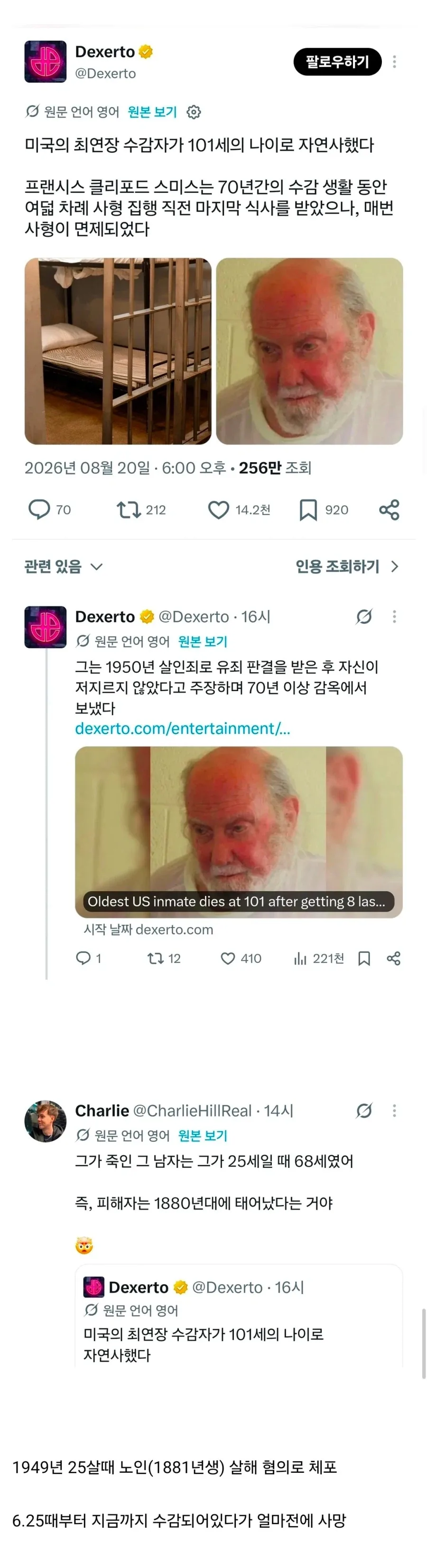 미국의 최고령 수감자.jpg_1.webp