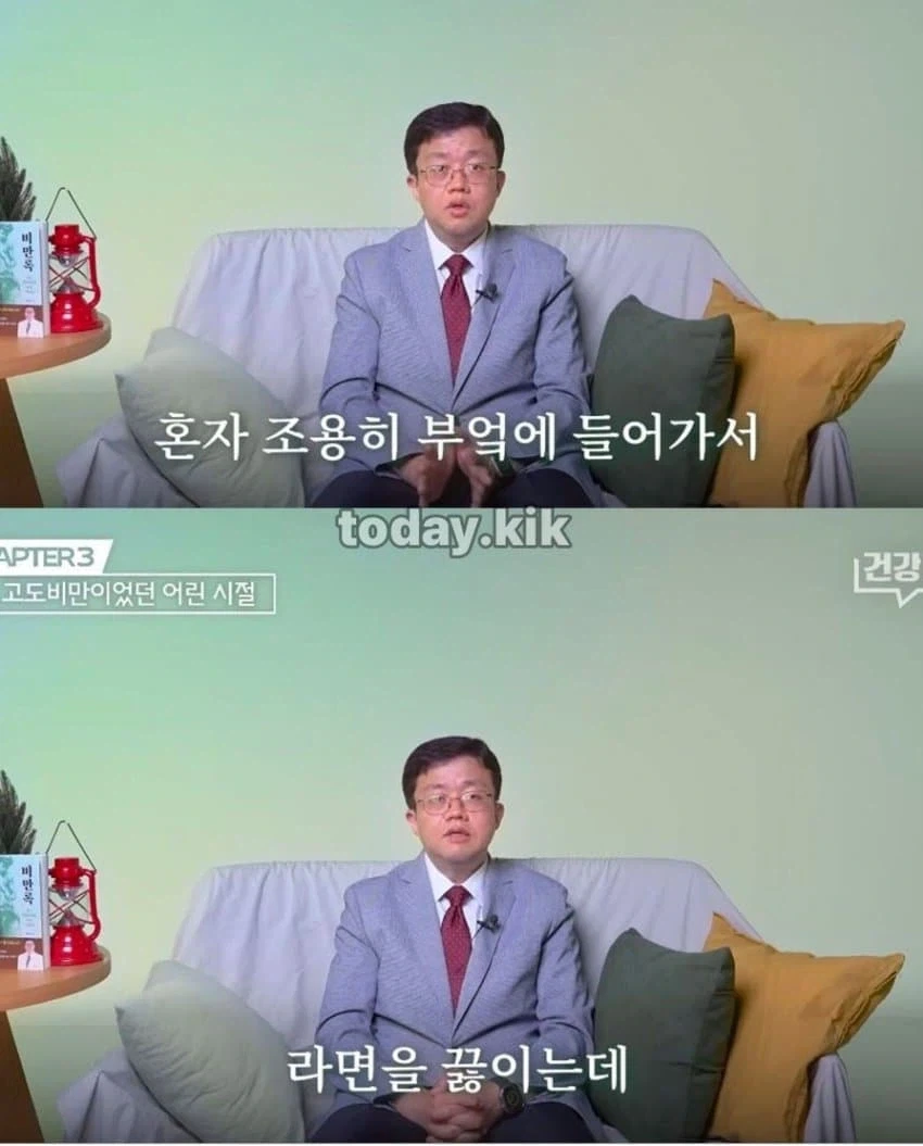 아구창 교수가 고등학생 시절 먹었다는 라면.jpg_1.webp