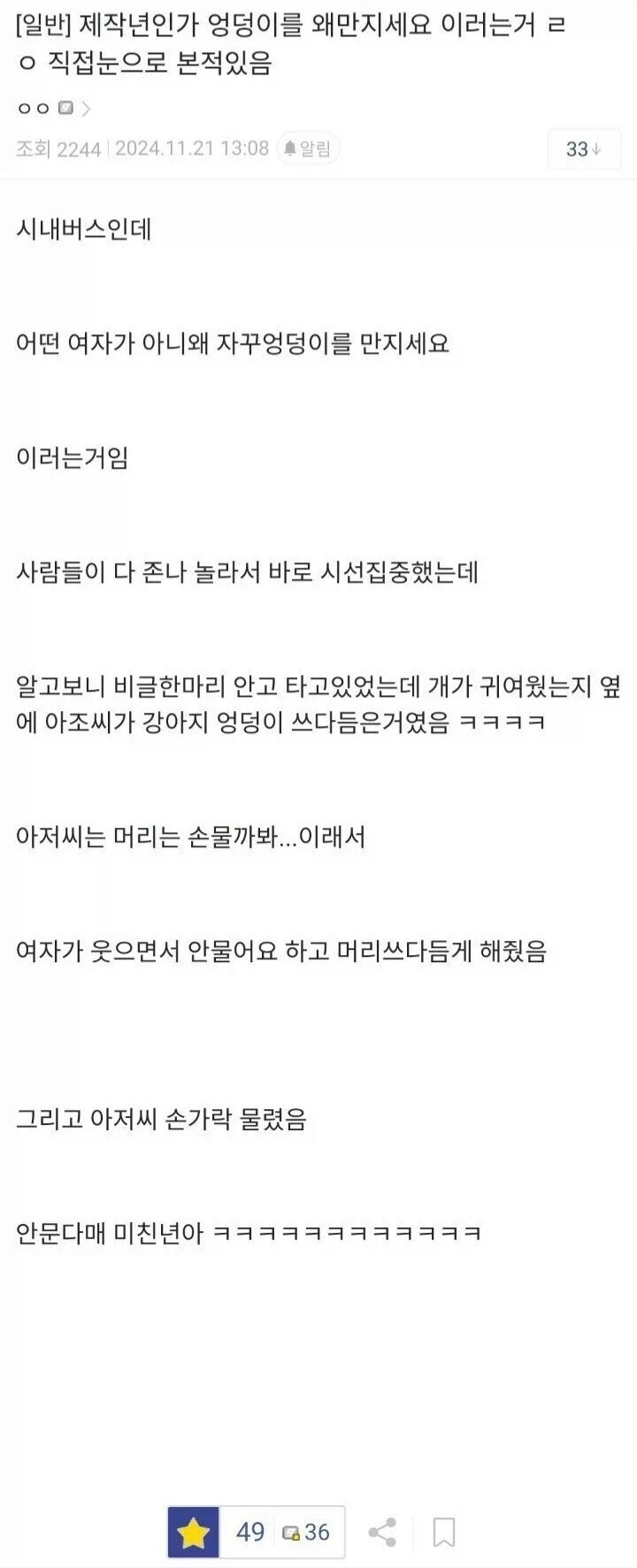 버스에서 여자가
