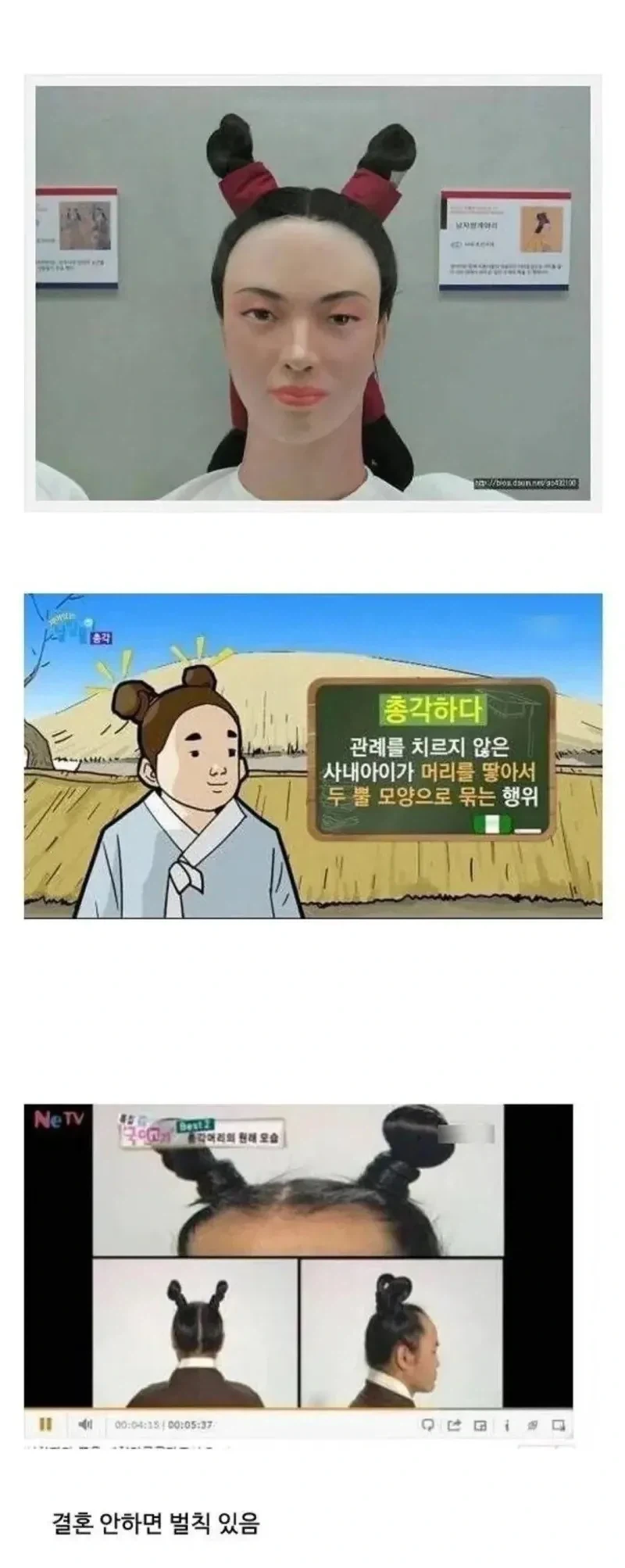 조선시대 남자들이 꼭 결혼해야 했던 이유_1.webp