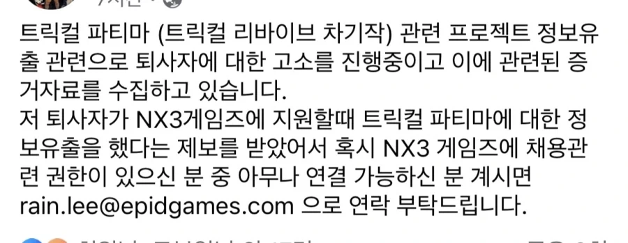 트릭컬) 반드시 조지겠다.jpg_1.webp