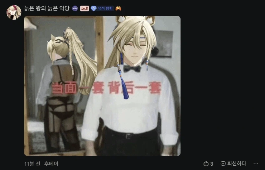 엔드필드) 그녀석 본토 반응_1.webp