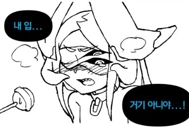 트릭컬)꼴뚜기 달래주기_3.webp
