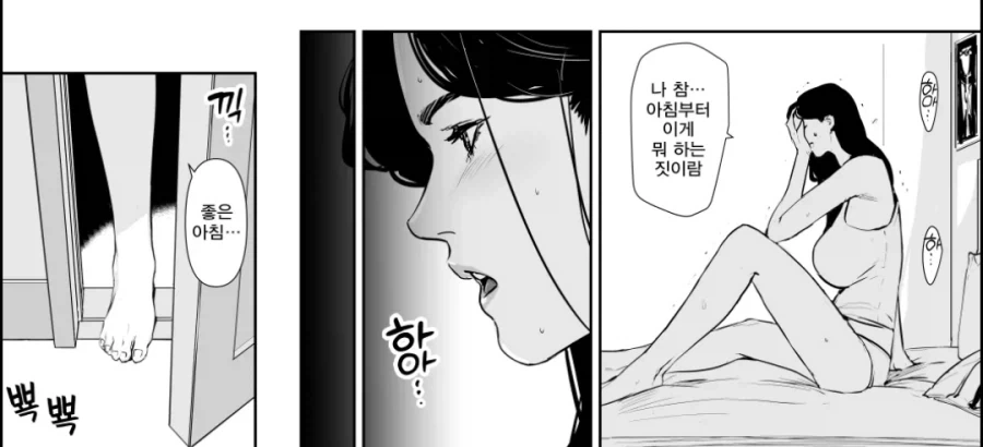어느 유부녀의 스트레스 해소방법_1.webp