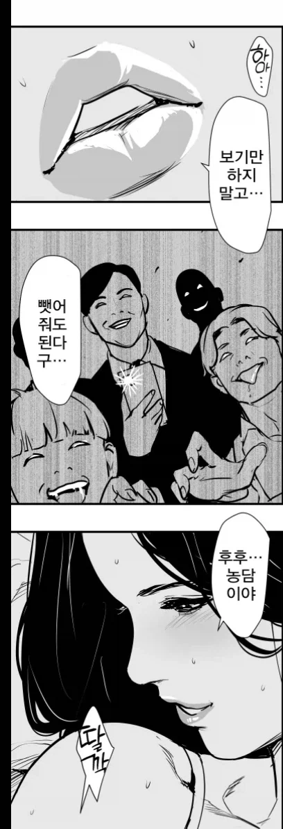 어느 유부녀의 스트레스 해소방법_7.webp