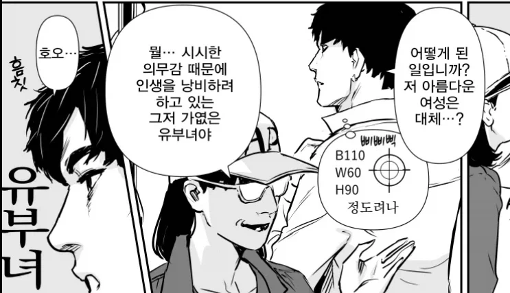 어느 유부녀의 스트레스 해소방법_15.webp