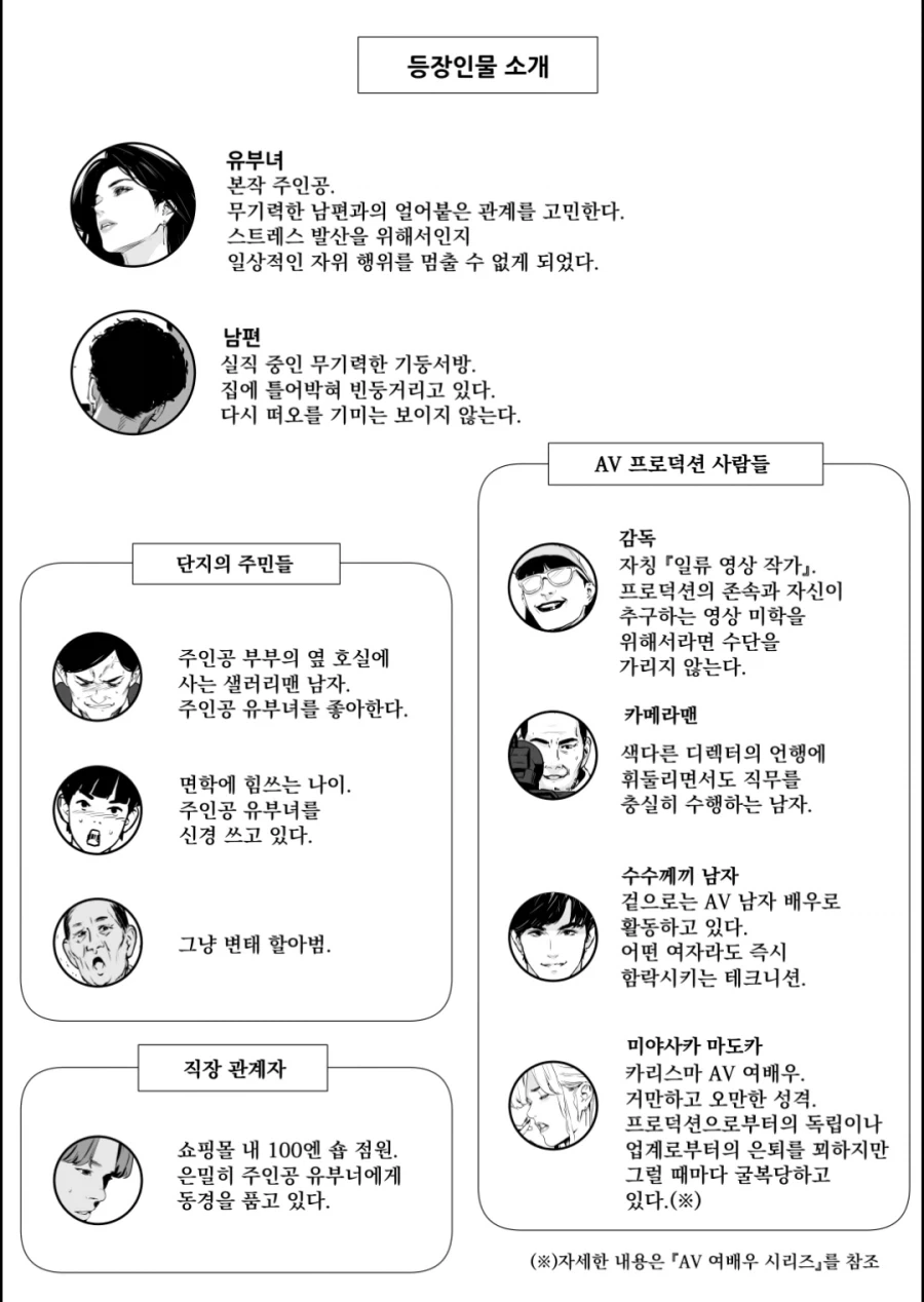 어느 유부녀의 스트레스 해소방법_19.webp