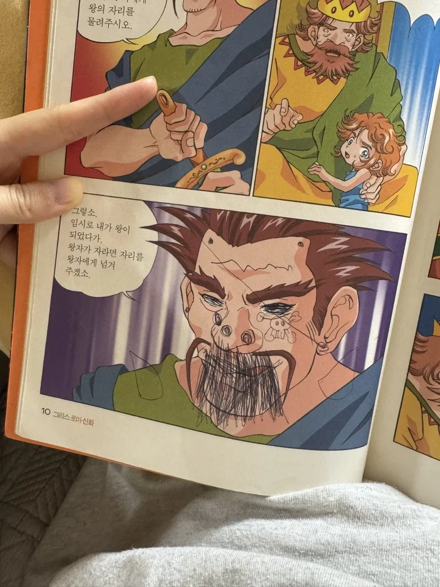 분노가 느껴지는 낙서_1.webp