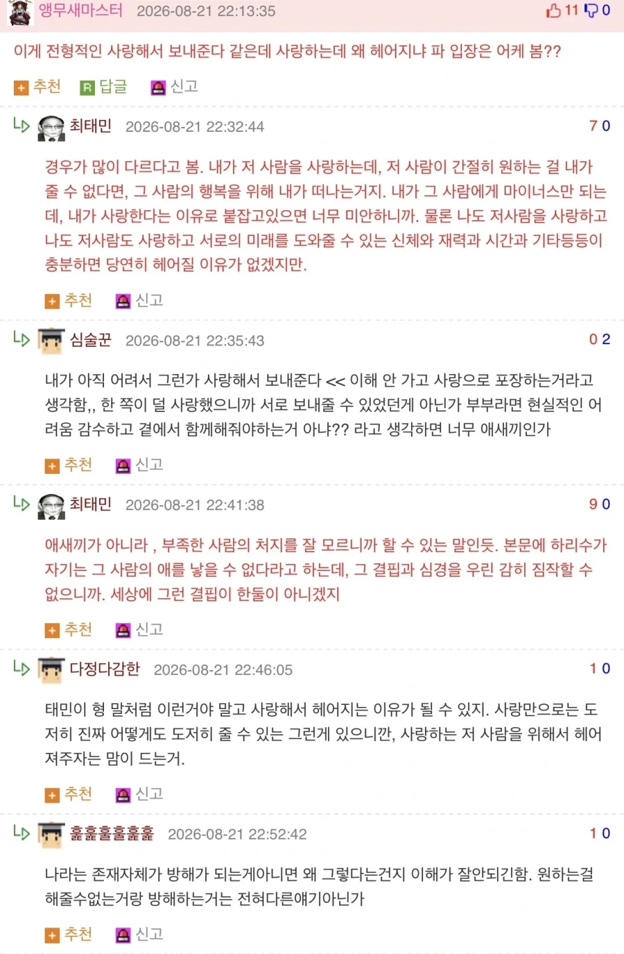 하리수가 이혼한 이유_2.webp
