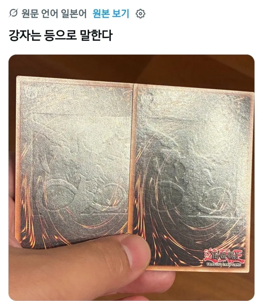 강자는 등으로 말한다_1.webp