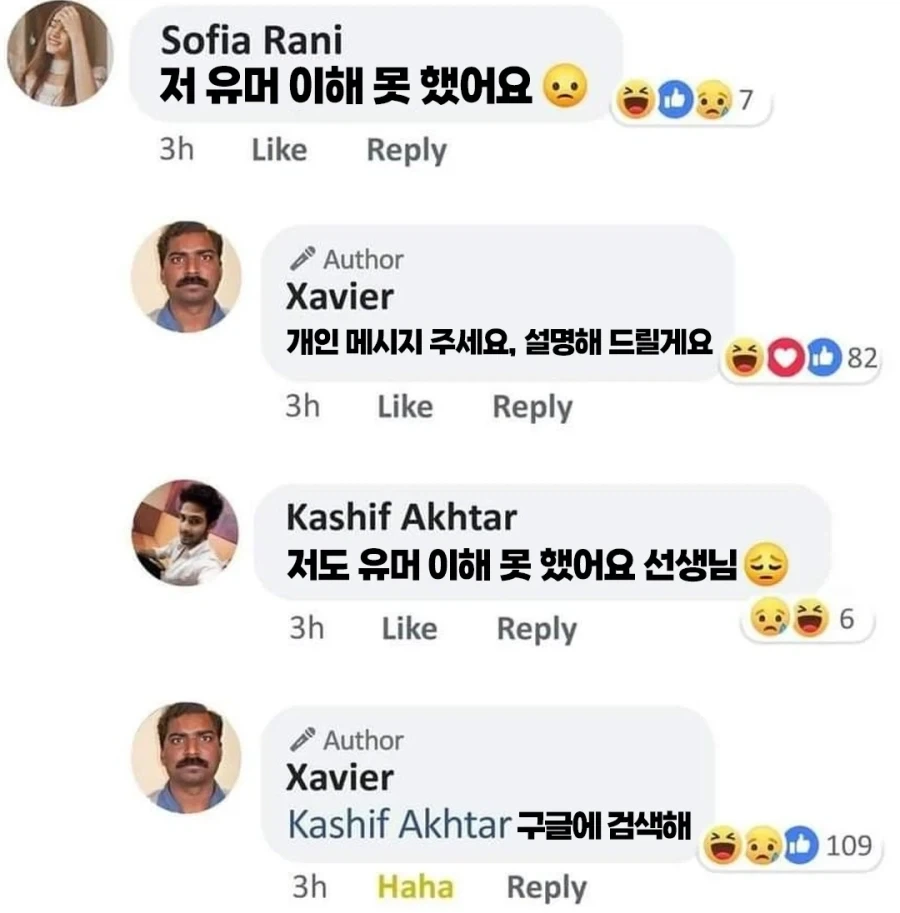 ??? : 저 유머를 이해 못했어요_1.webp