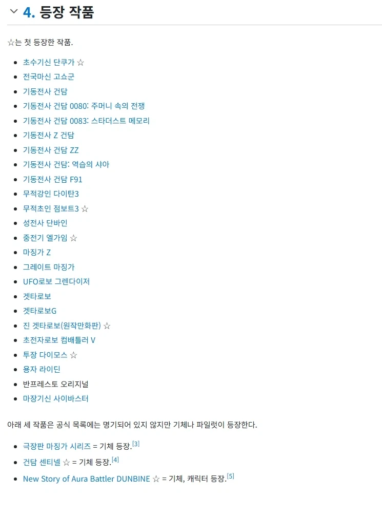 4차 슈로대는 리메이크 하기 좋은 판권작품들만 있긴한데_1.webp
