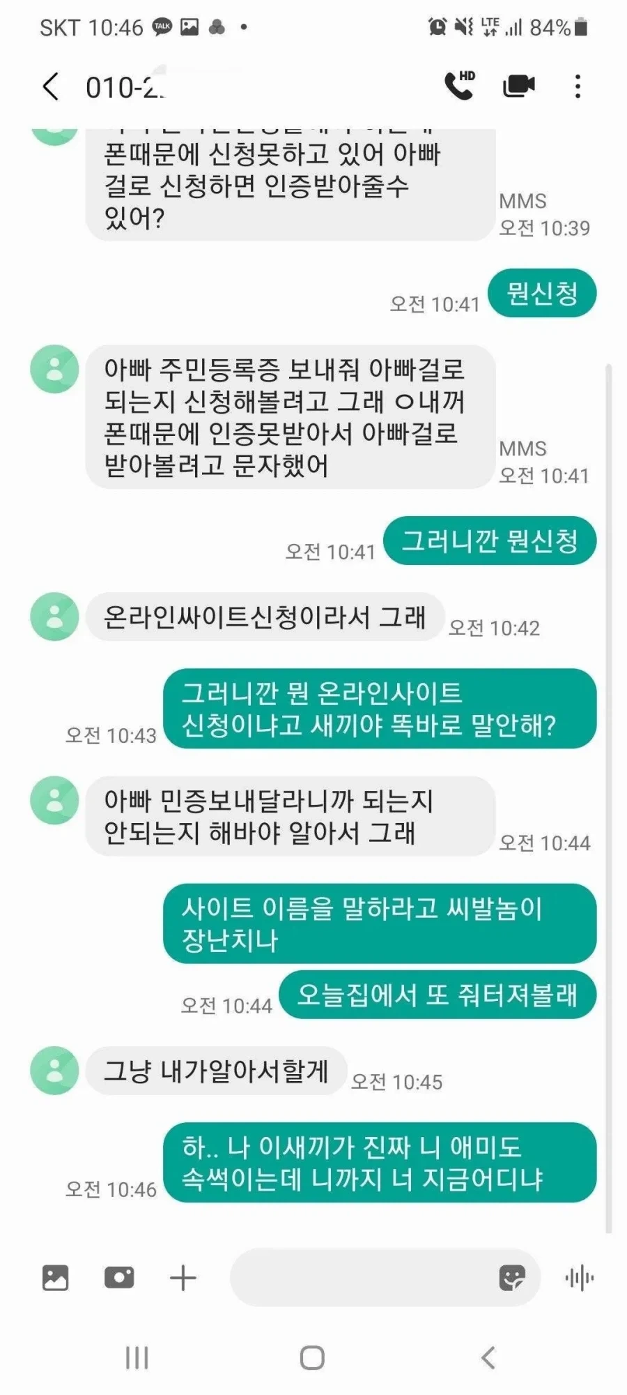 아들내미가 속 썩여서 욕 좀 했습니다._1.webp