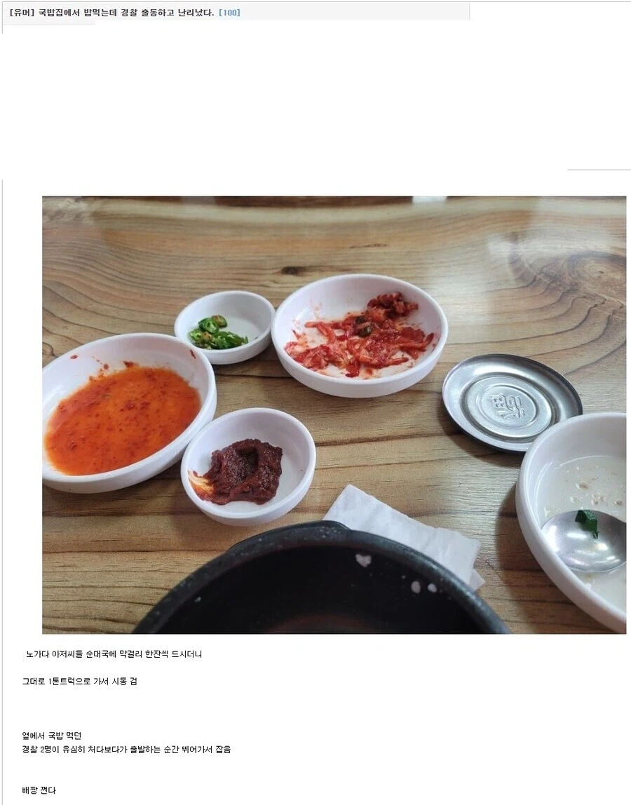 의외로 국밥집에서 하면 안되는거_1.webp