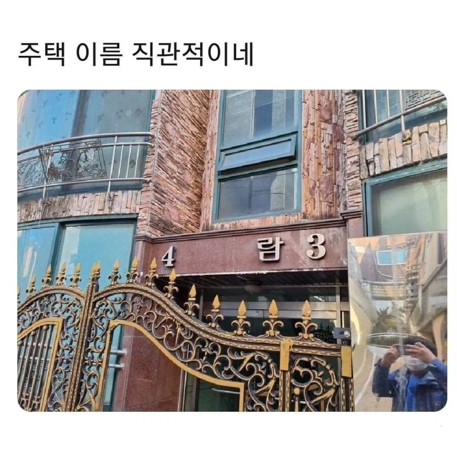 매우 직관적인 이름을 가진 주택 이름.jpg_1.webp