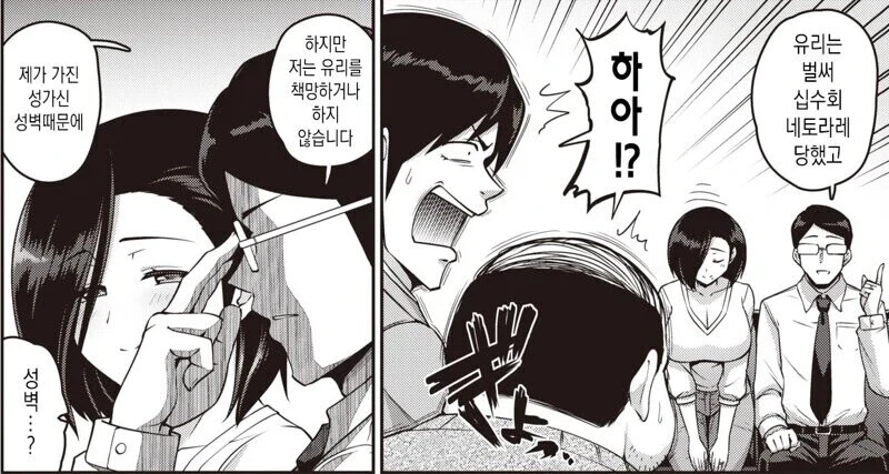 나 남편은 NTR남들에게 실망했다.JPG_2.webp