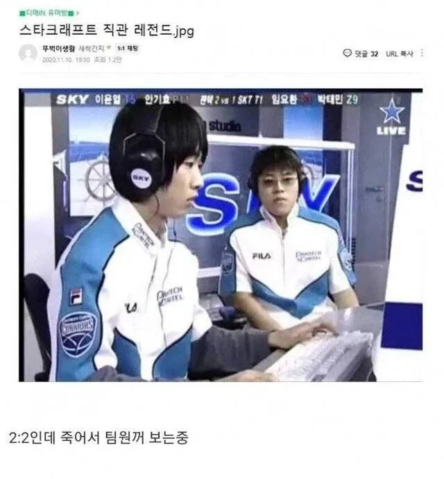스타 직관 레전드.jpg_1.webp