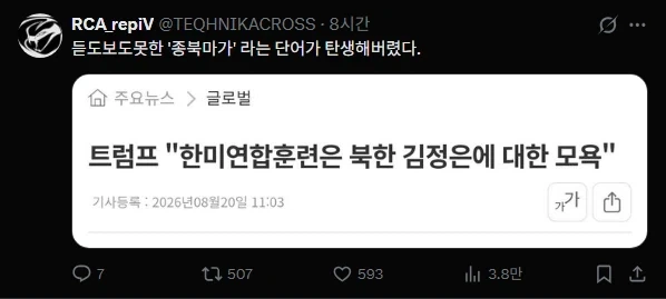 종북마가_1.webp