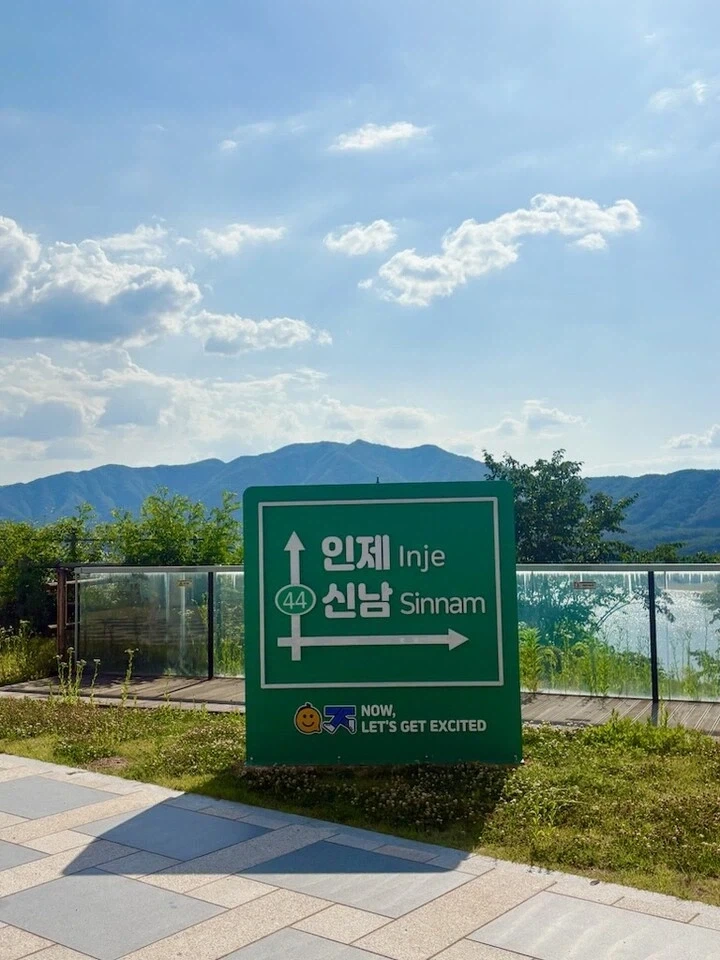 인제신남 마케팅에서 안껴주는 동네.jpg_1.webp
