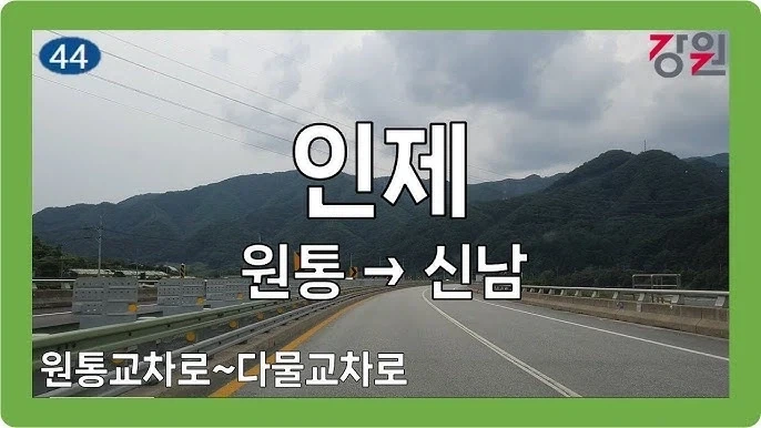 인제신남 마케팅에서 안껴주는 동네.jpg_2.webp