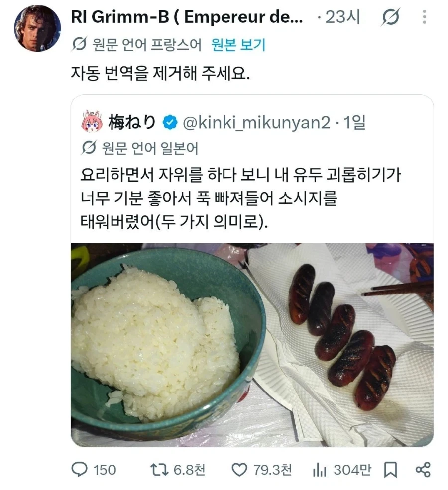 자동 번역을 제거해주세요_1.webp