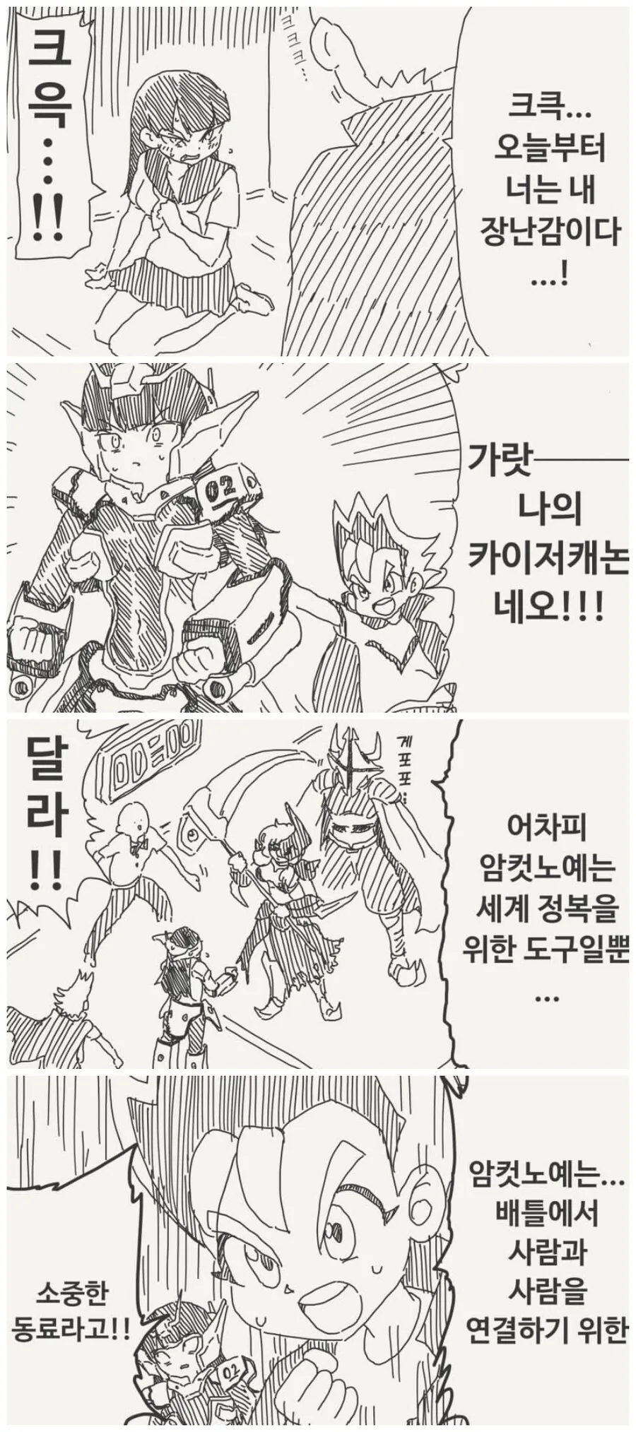 여자를 장난감 삼아 자기 마음대로 가지고 노는.jpg_2.jpg